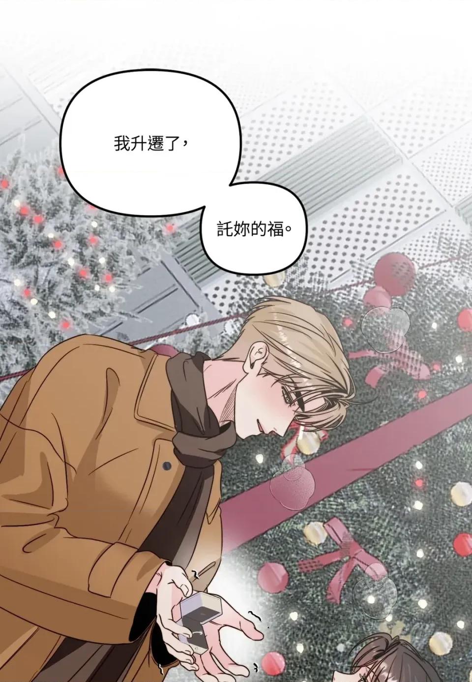 真爱打喷嚏 真爱打喷嚏-第48话 第68页