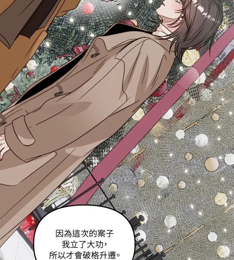 真爱打喷嚏 真爱打喷嚏-第48话 第69页