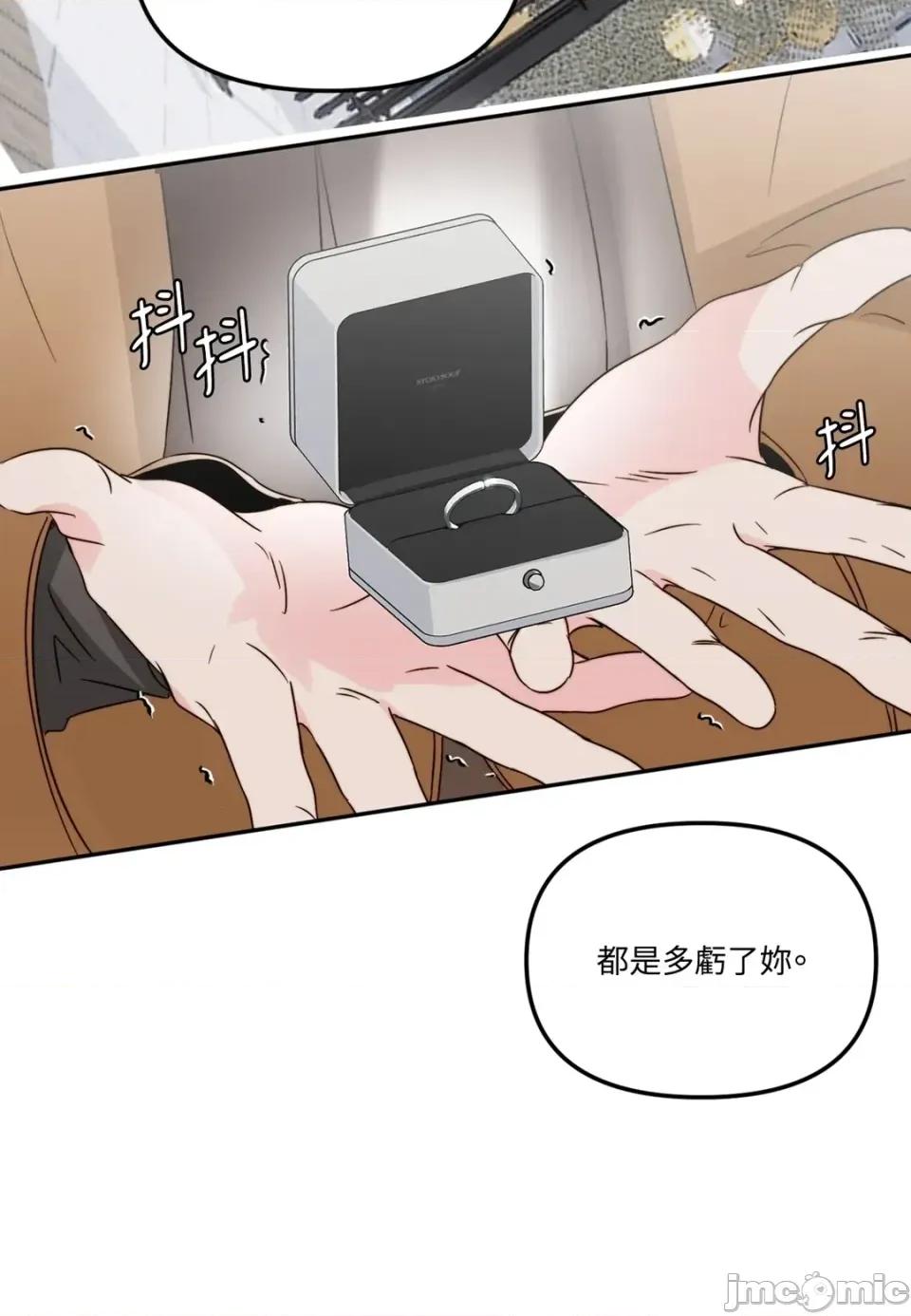真爱打喷嚏 真爱打喷嚏-第48话 第70页