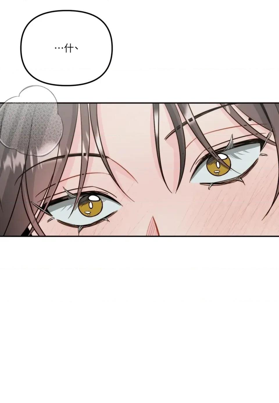 真爱打喷嚏 真爱打喷嚏-第48话 第71页