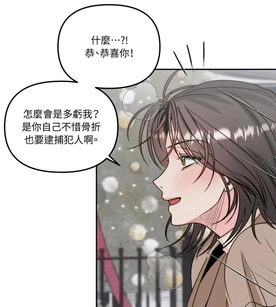 真爱打喷嚏 真爱打喷嚏-第48话 第72页
