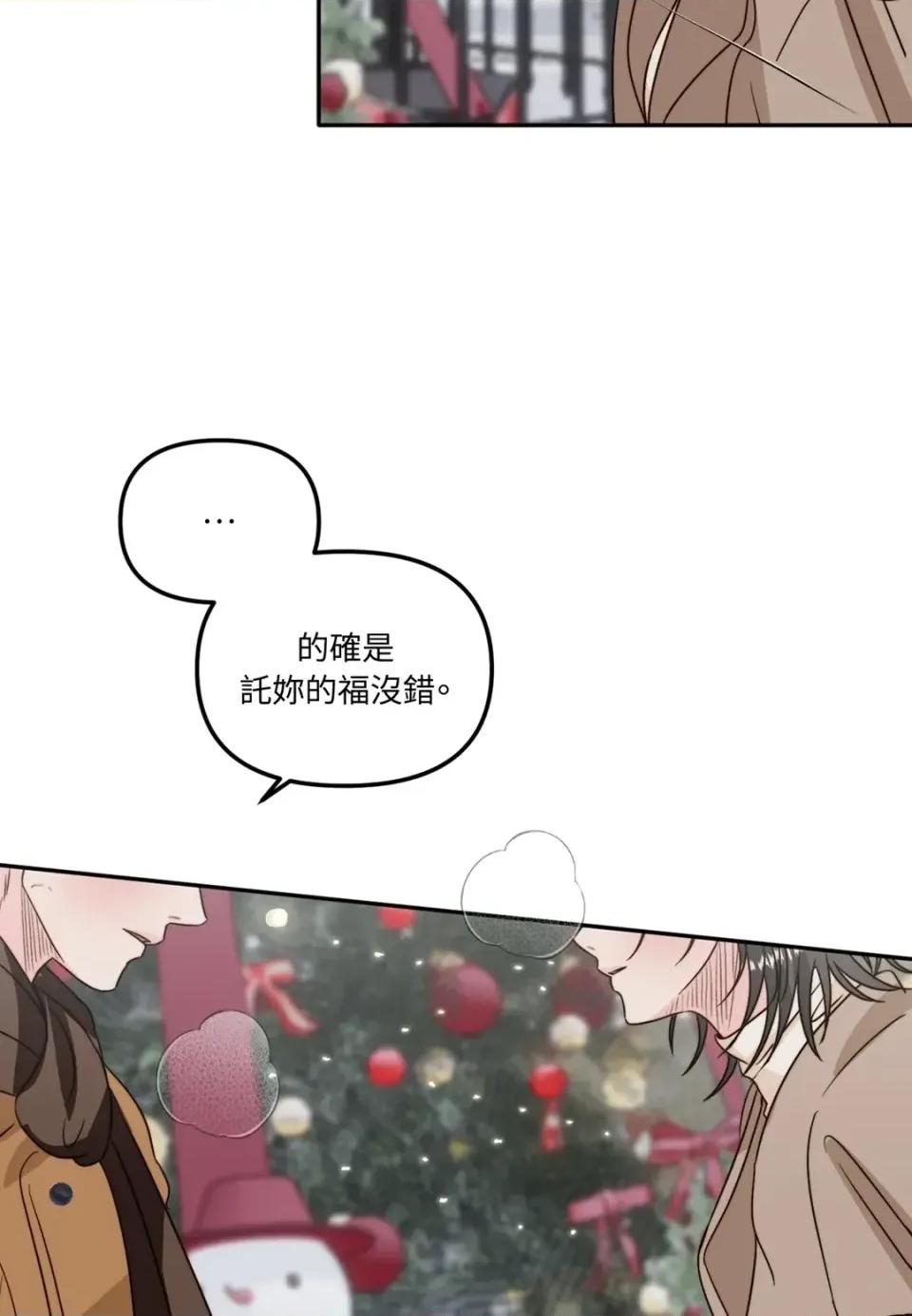 真爱打喷嚏 真爱打喷嚏-第48话 第73页