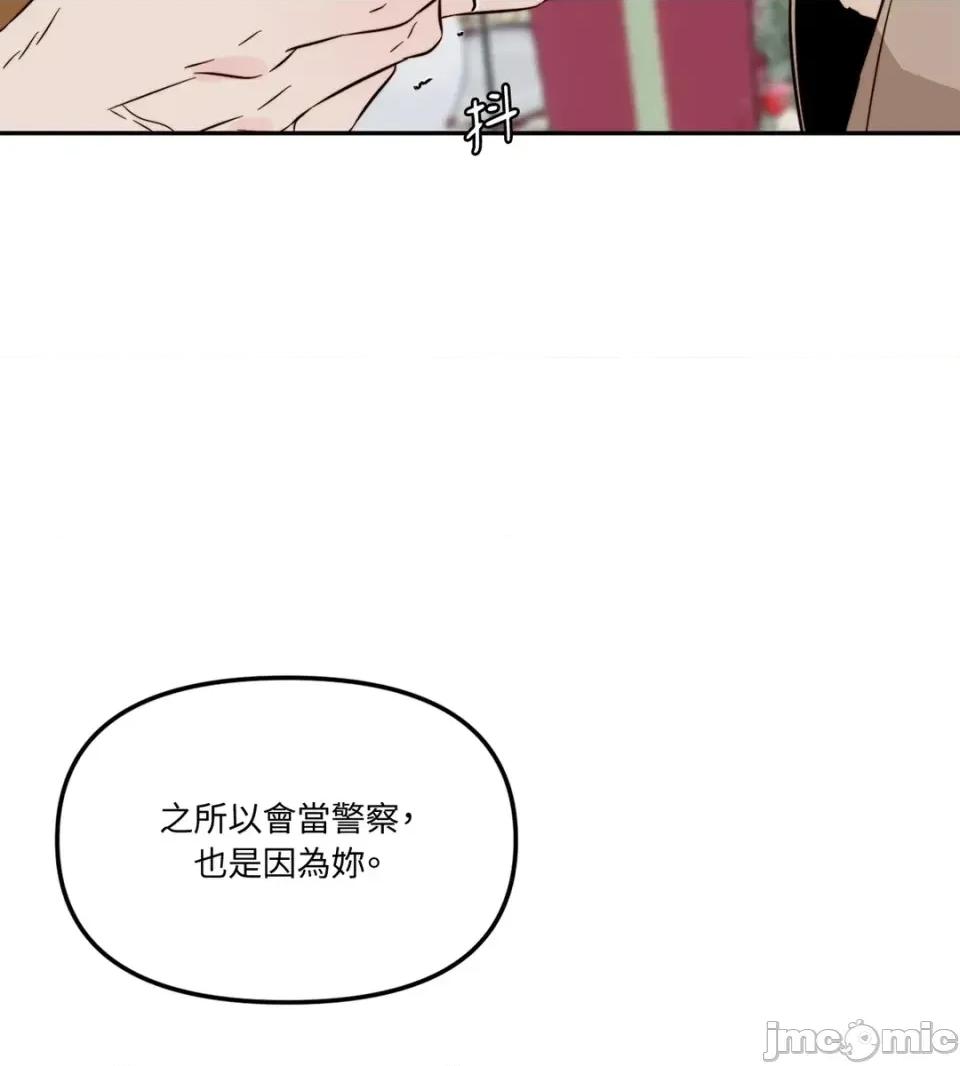 真爱打喷嚏 真爱打喷嚏-第48话 第75页