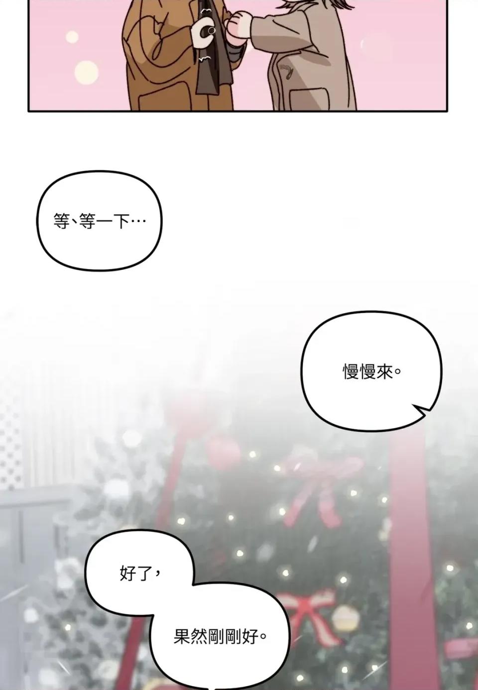 真爱打喷嚏 真爱打喷嚏-第48话 第79页