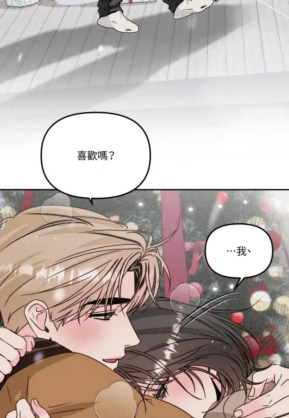 真爱打喷嚏 真爱打喷嚏-第48话 第88页