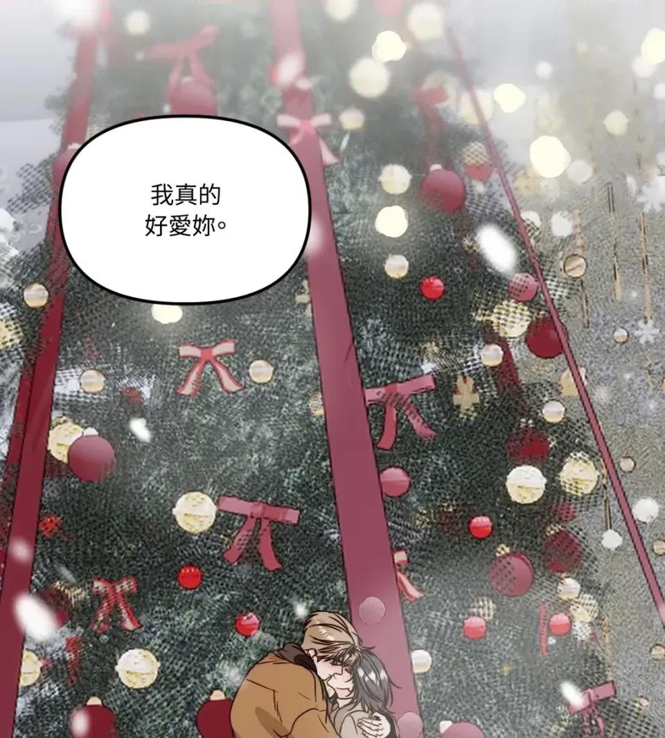 真爱打喷嚏 真爱打喷嚏-第48话 第93页