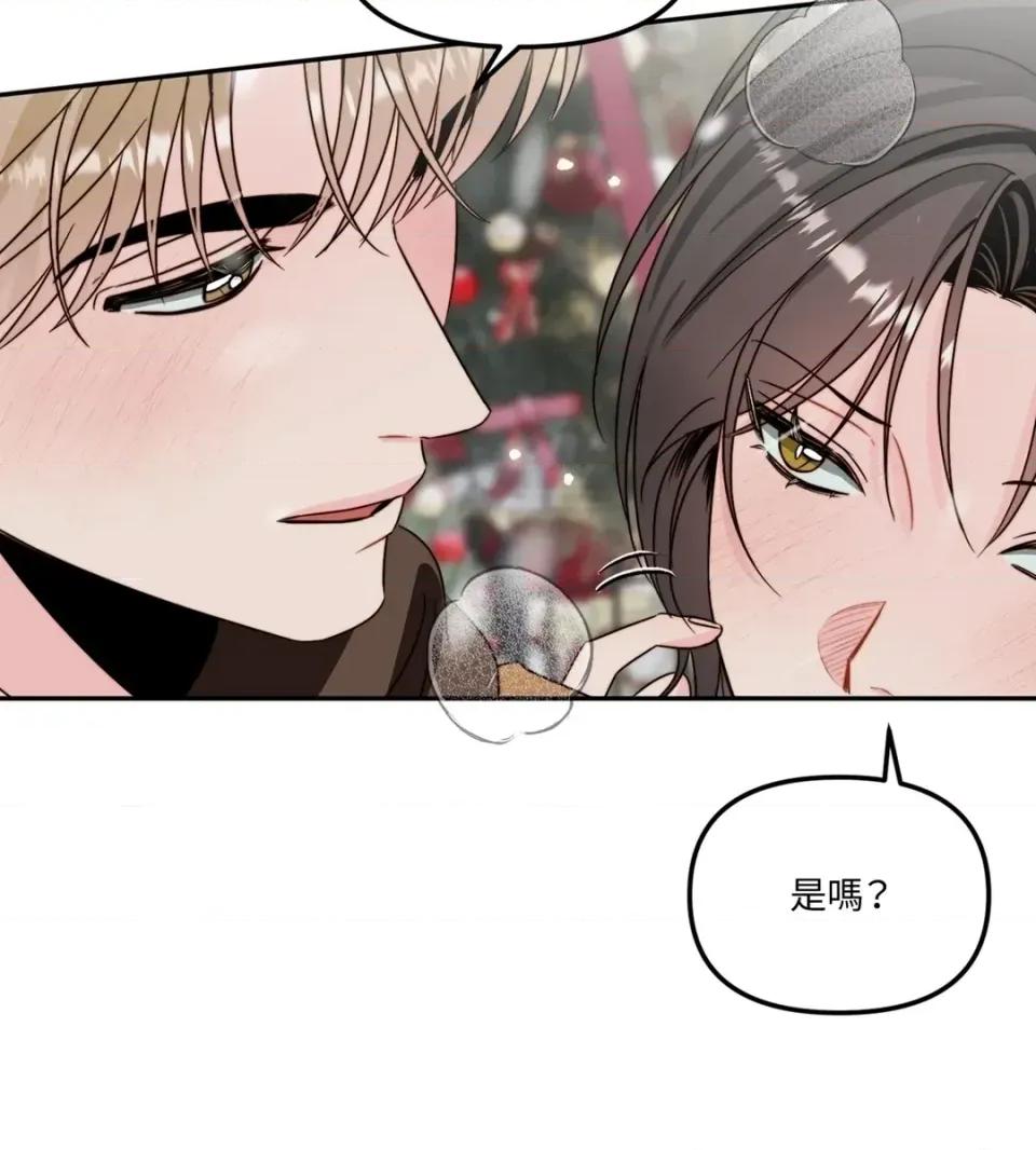 真爱打喷嚏 真爱打喷嚏-第48话 第99页