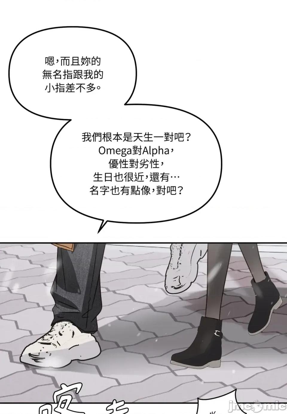 真爱打喷嚏 真爱打喷嚏-第48话 第100页