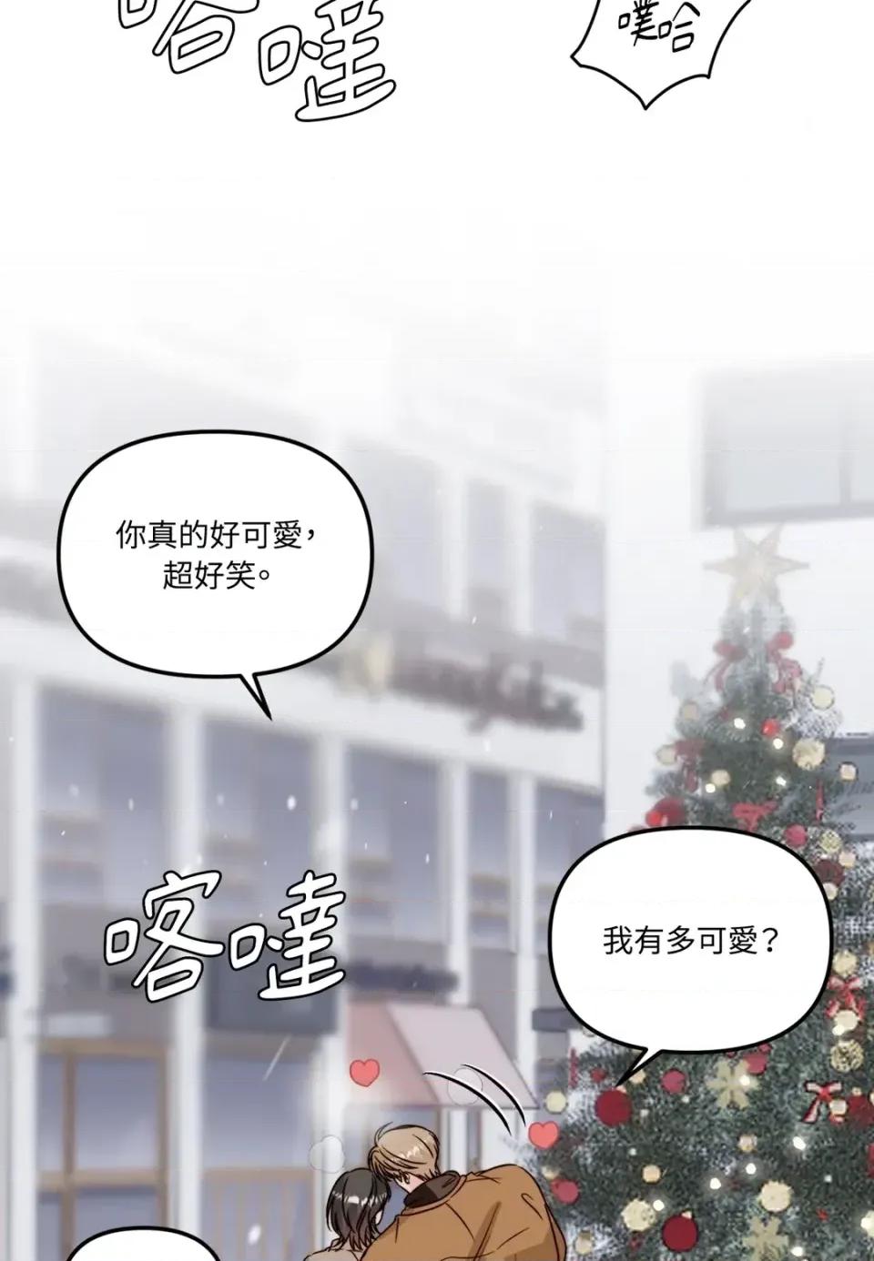 真爱打喷嚏 真爱打喷嚏-第48话 第101页