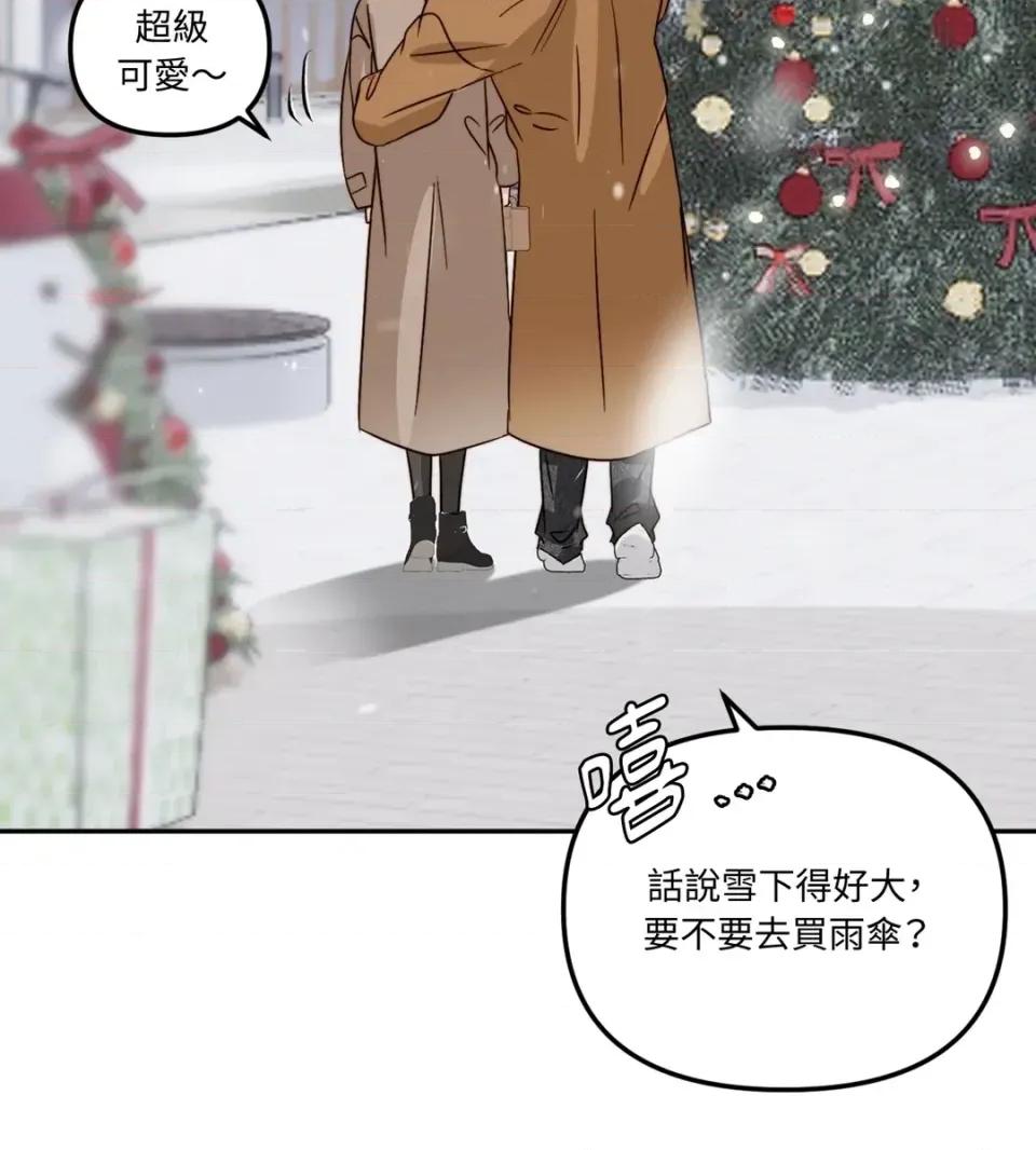 真爱打喷嚏 真爱打喷嚏-第48话 第102页