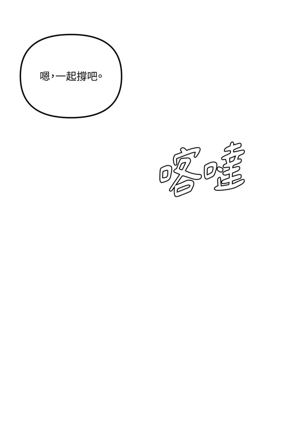 真爱打喷嚏 真爱打喷嚏-第48话 第103页