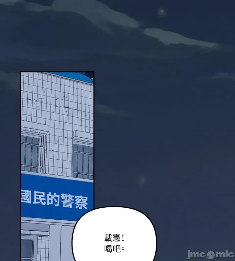 真爱打喷嚏 真爱打喷嚏-第48话 第105页