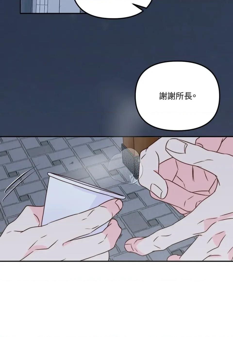 真爱打喷嚏 真爱打喷嚏-第48话 第106页