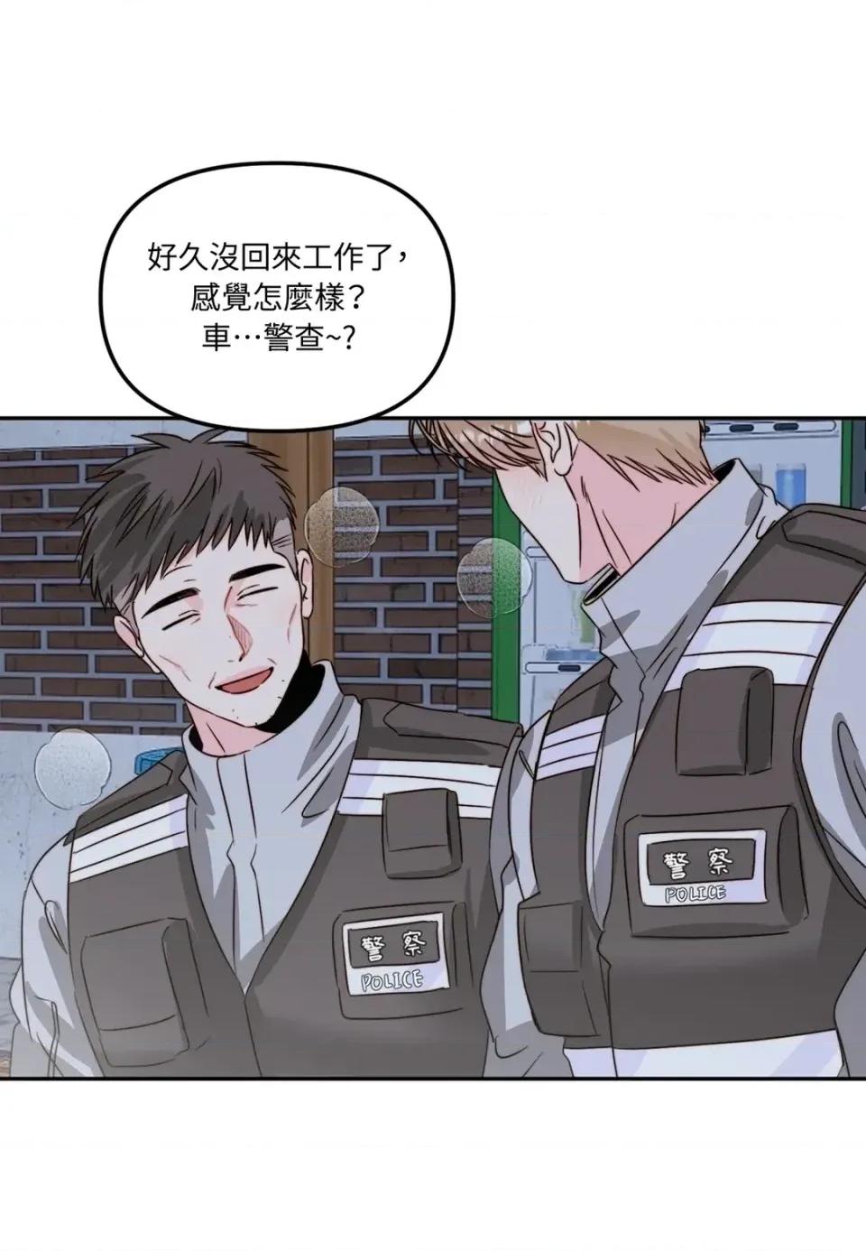 真爱打喷嚏 真爱打喷嚏-第48话 第107页