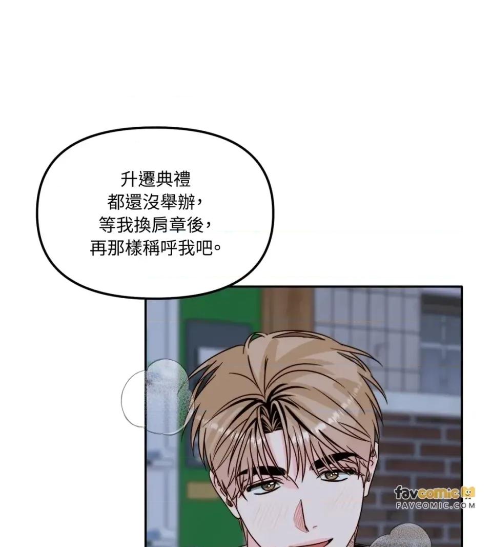 真爱打喷嚏 真爱打喷嚏-第48话 第108页