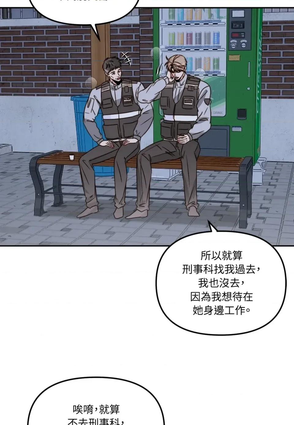 真爱打喷嚏 真爱打喷嚏-第48话 第113页
