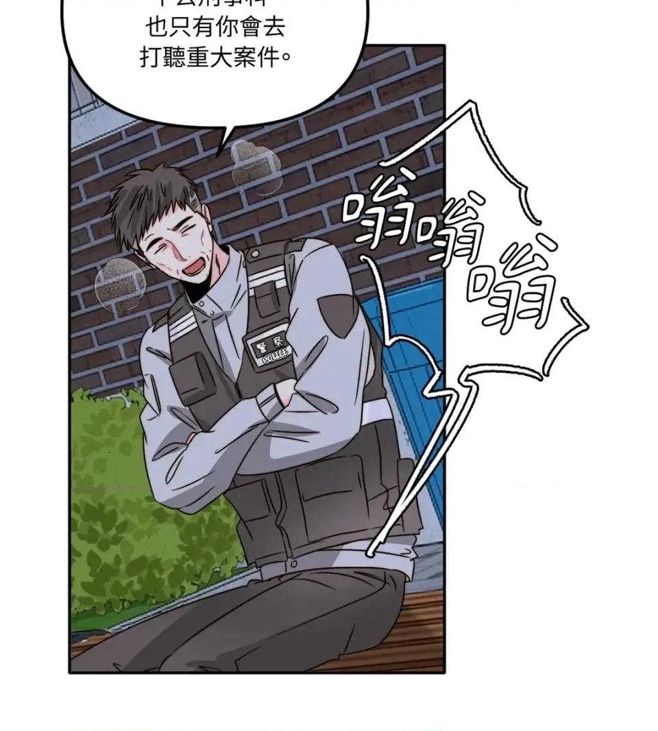 真爱打喷嚏 真爱打喷嚏-第48话 第114页