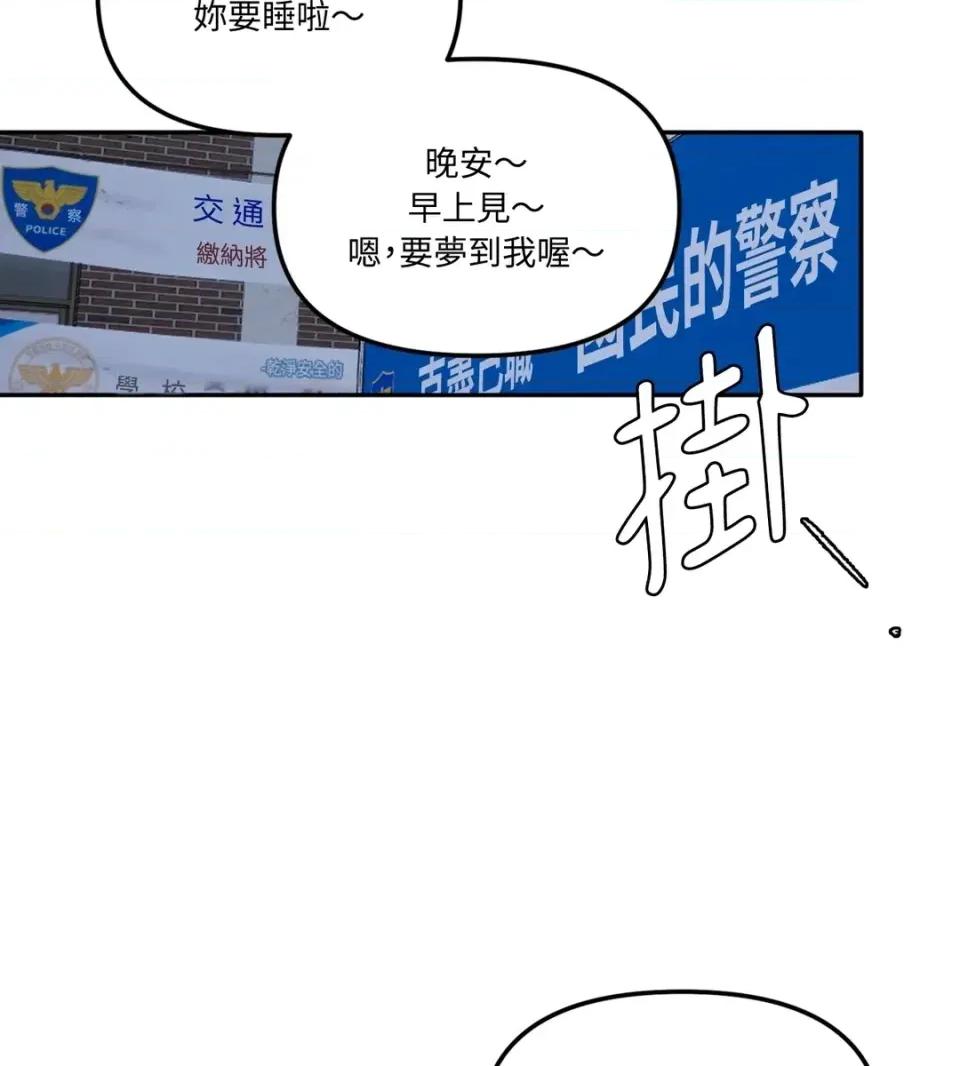真爱打喷嚏 真爱打喷嚏-第48话 第117页
