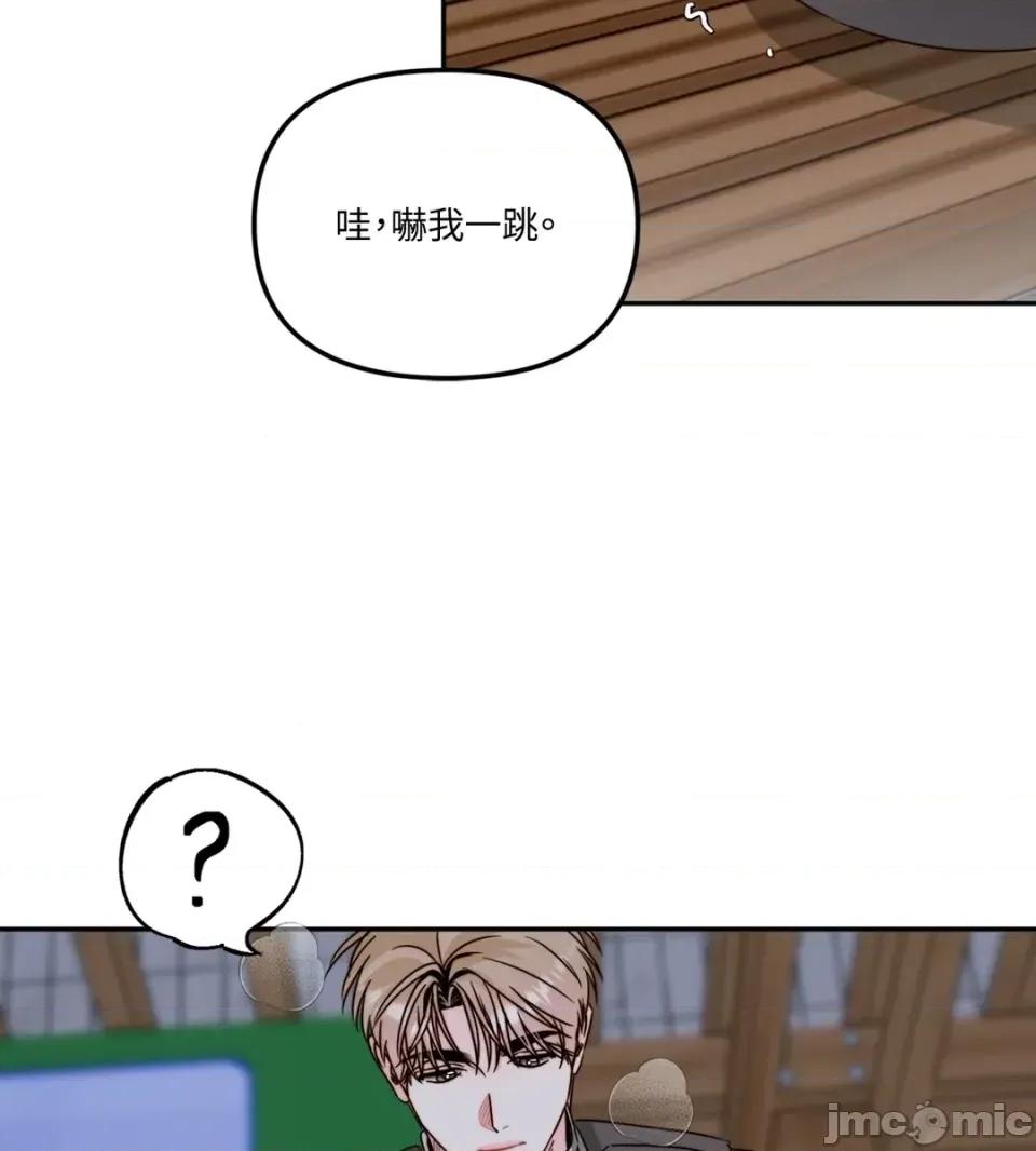 真爱打喷嚏 真爱打喷嚏-第48话 第120页
