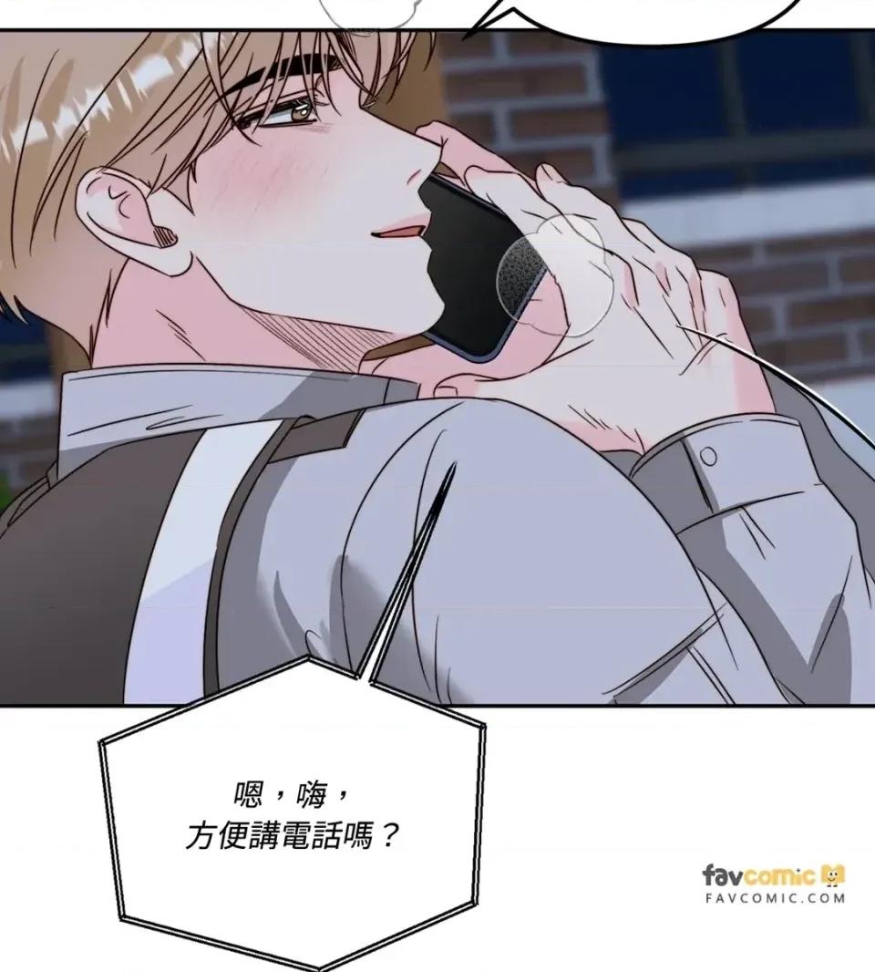 真爱打喷嚏 真爱打喷嚏-第48话 第123页