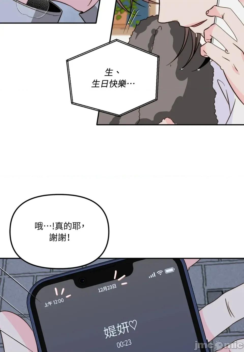 真爱打喷嚏 真爱打喷嚏-第48话 第125页