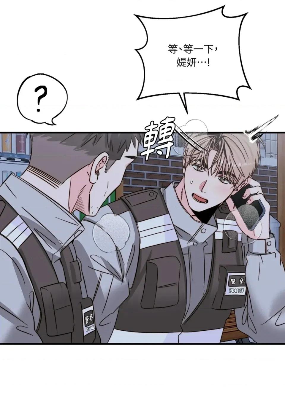 真爱打喷嚏 真爱打喷嚏-第48话 第127页