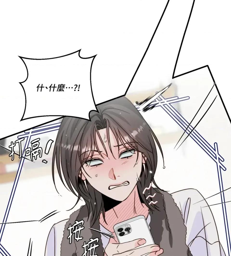 真爱打喷嚏 真爱打喷嚏-第48话 第129页