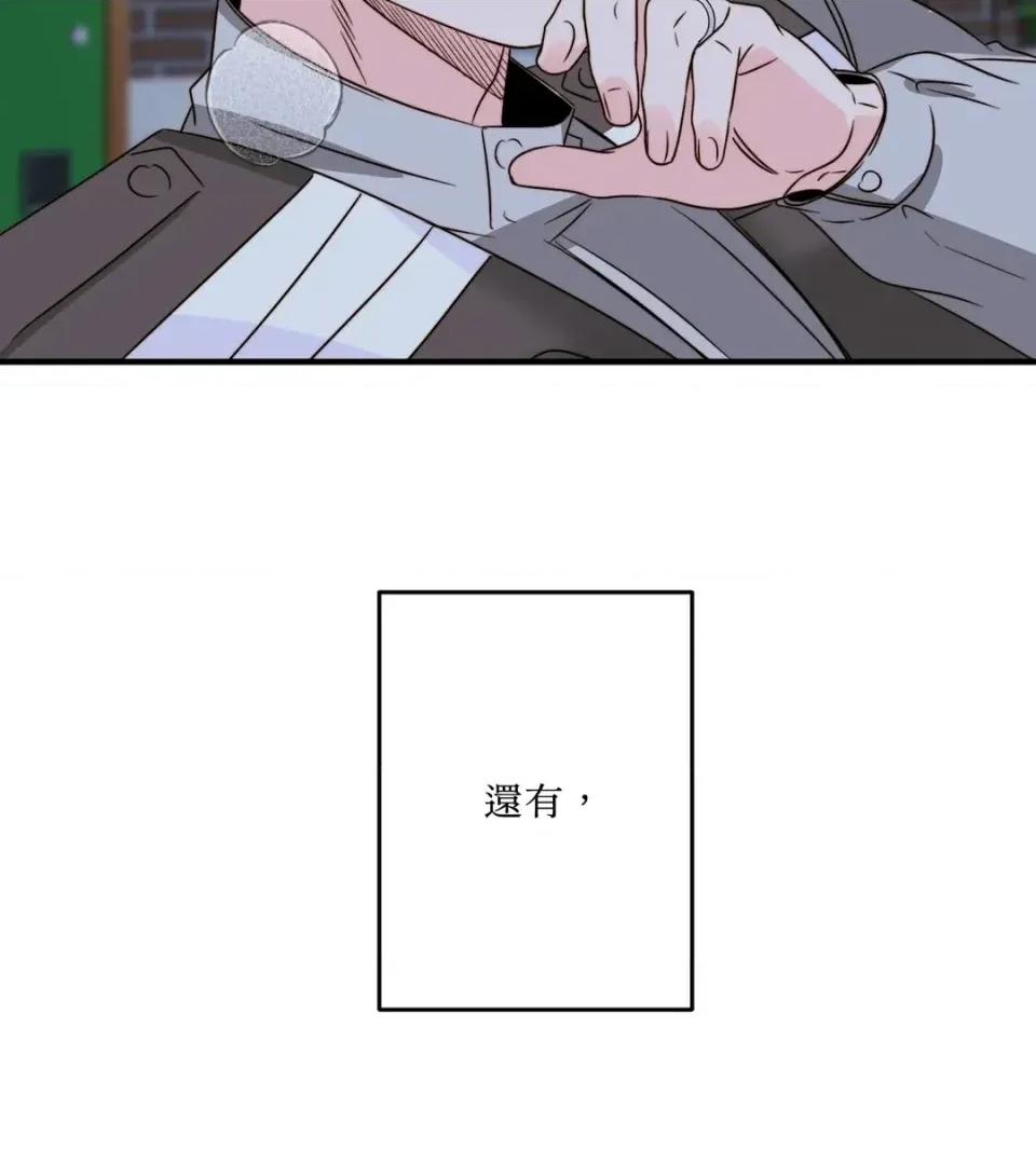 真爱打喷嚏 真爱打喷嚏-第48话 第132页