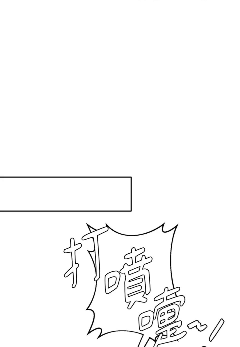 真爱打喷嚏 真爱打喷嚏-第48话 第136页