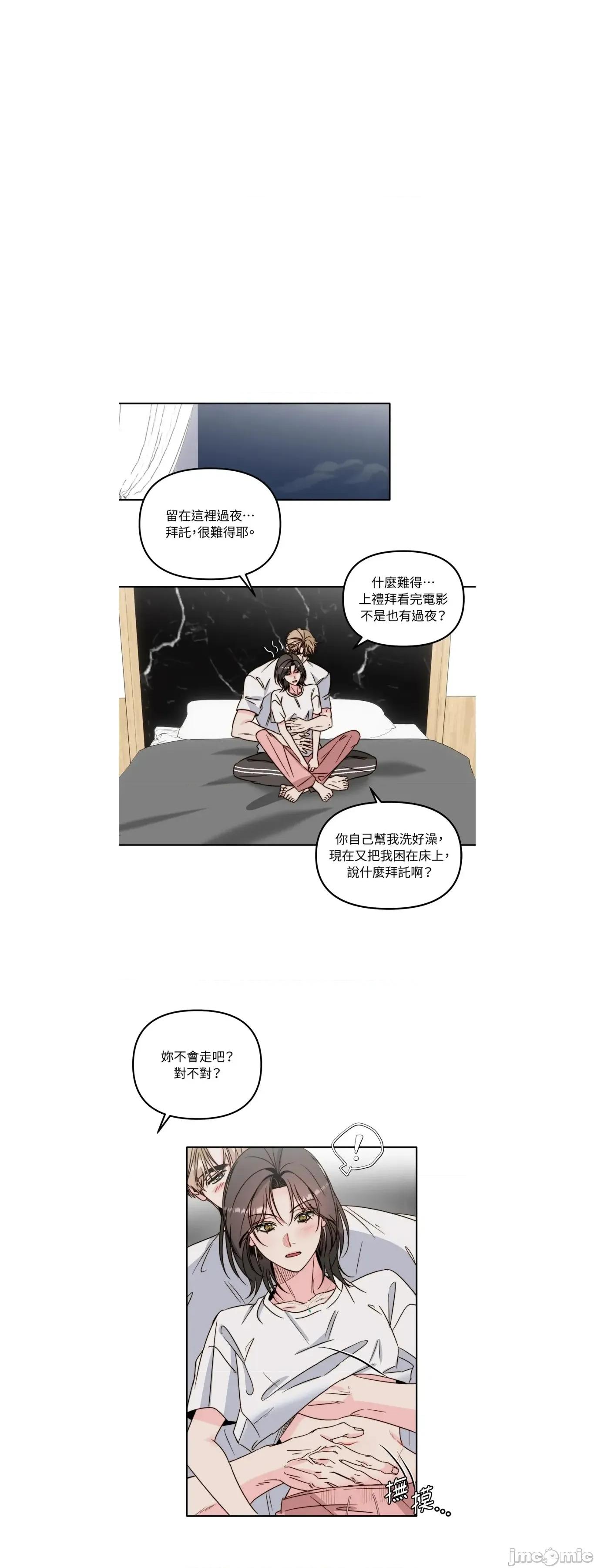真爱打喷嚏 真爱打喷嚏EX2 第7页