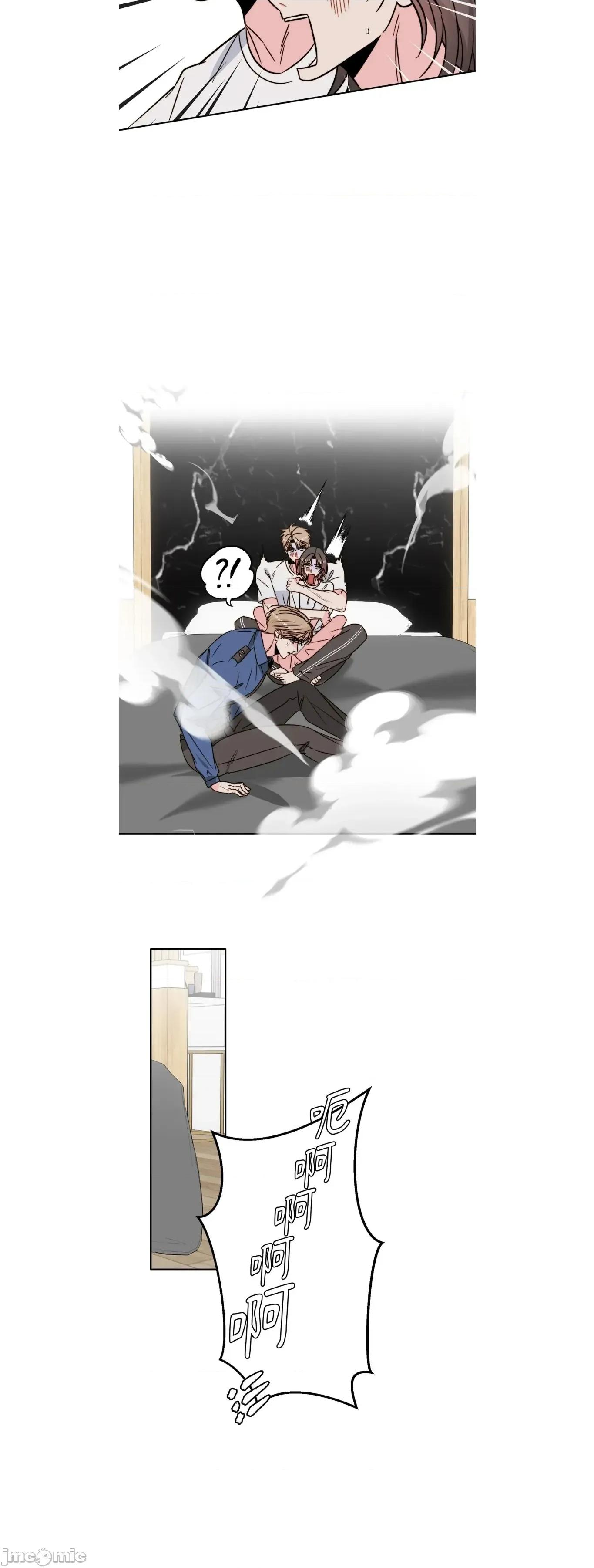 真爱打喷嚏 真爱打喷嚏EX2 第12页