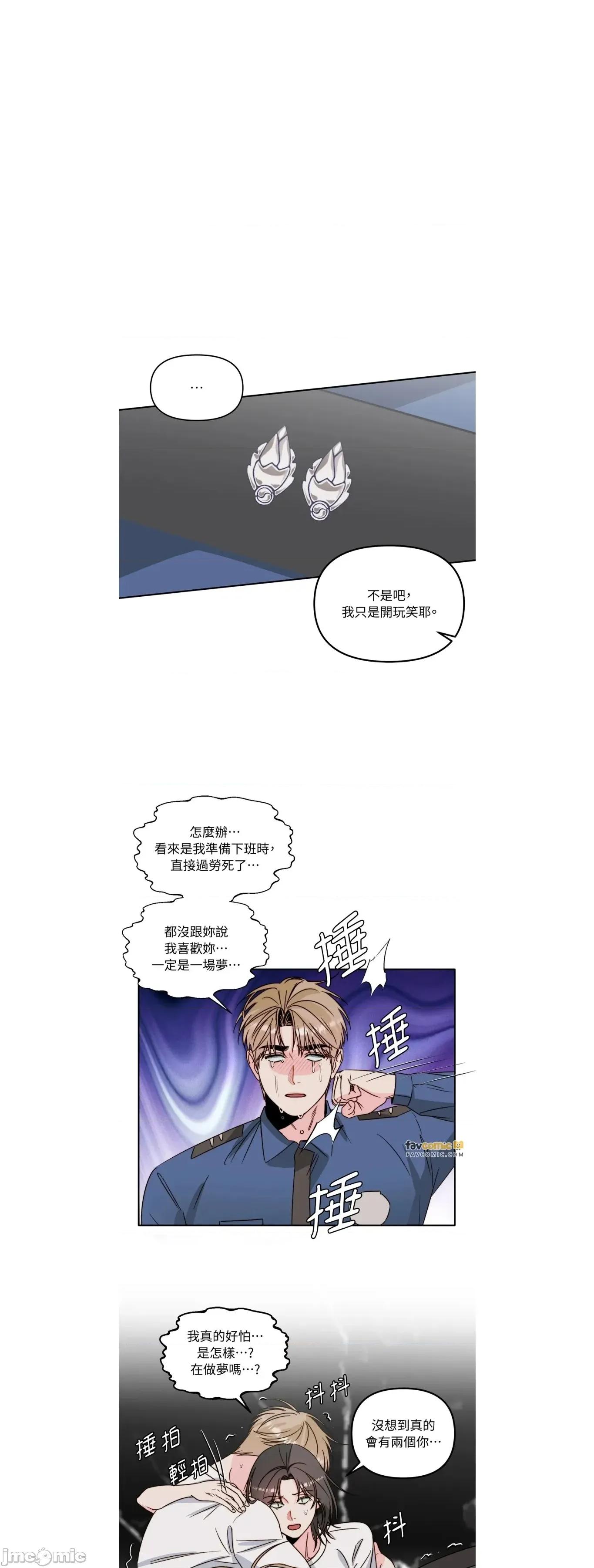 真爱打喷嚏 真爱打喷嚏EX2 第13页