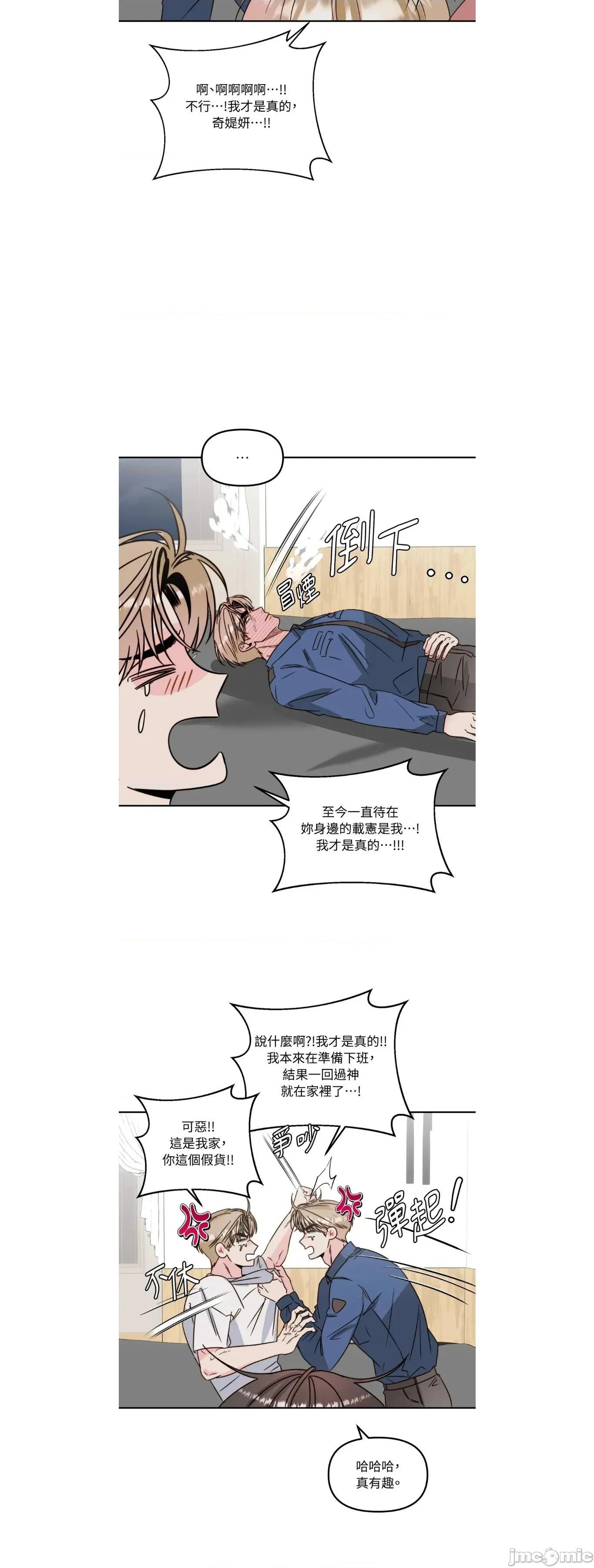 真爱打喷嚏 真爱打喷嚏EX2 第15页