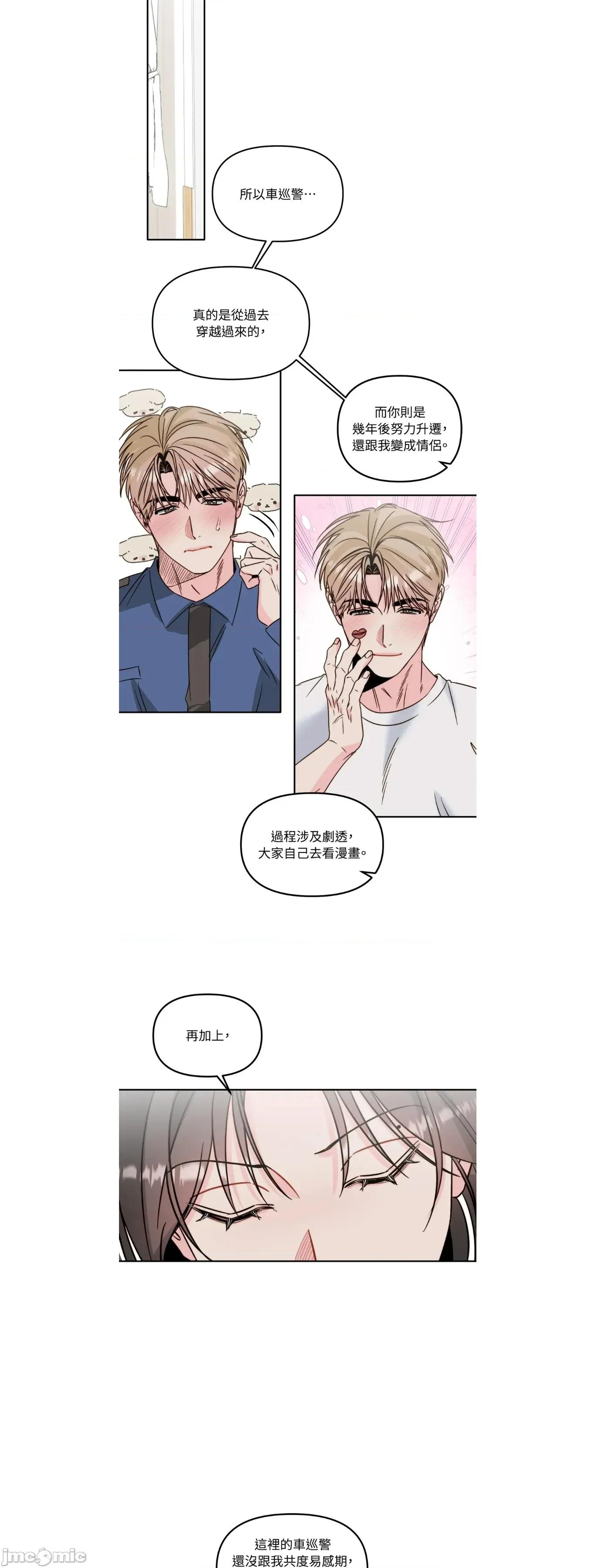 真爱打喷嚏 真爱打喷嚏EX2 第17页