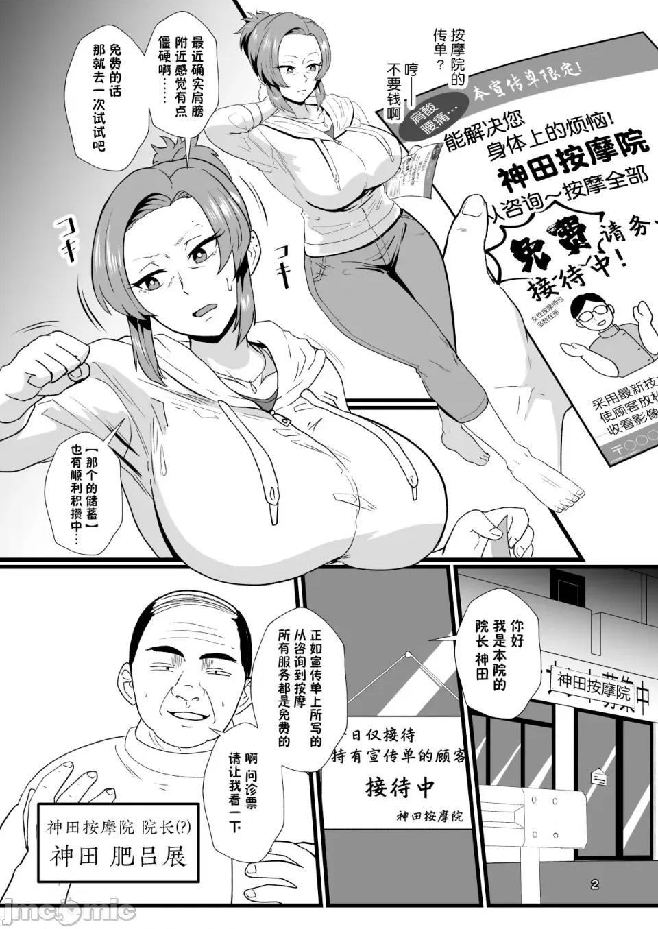 えっ!？ [プロトホテル] えっ!？ 母娘で性欲処理したら时给100圆もくれるんですか？ (常识改变中) [DL版] [貉耳萌个人汉化] 第141页