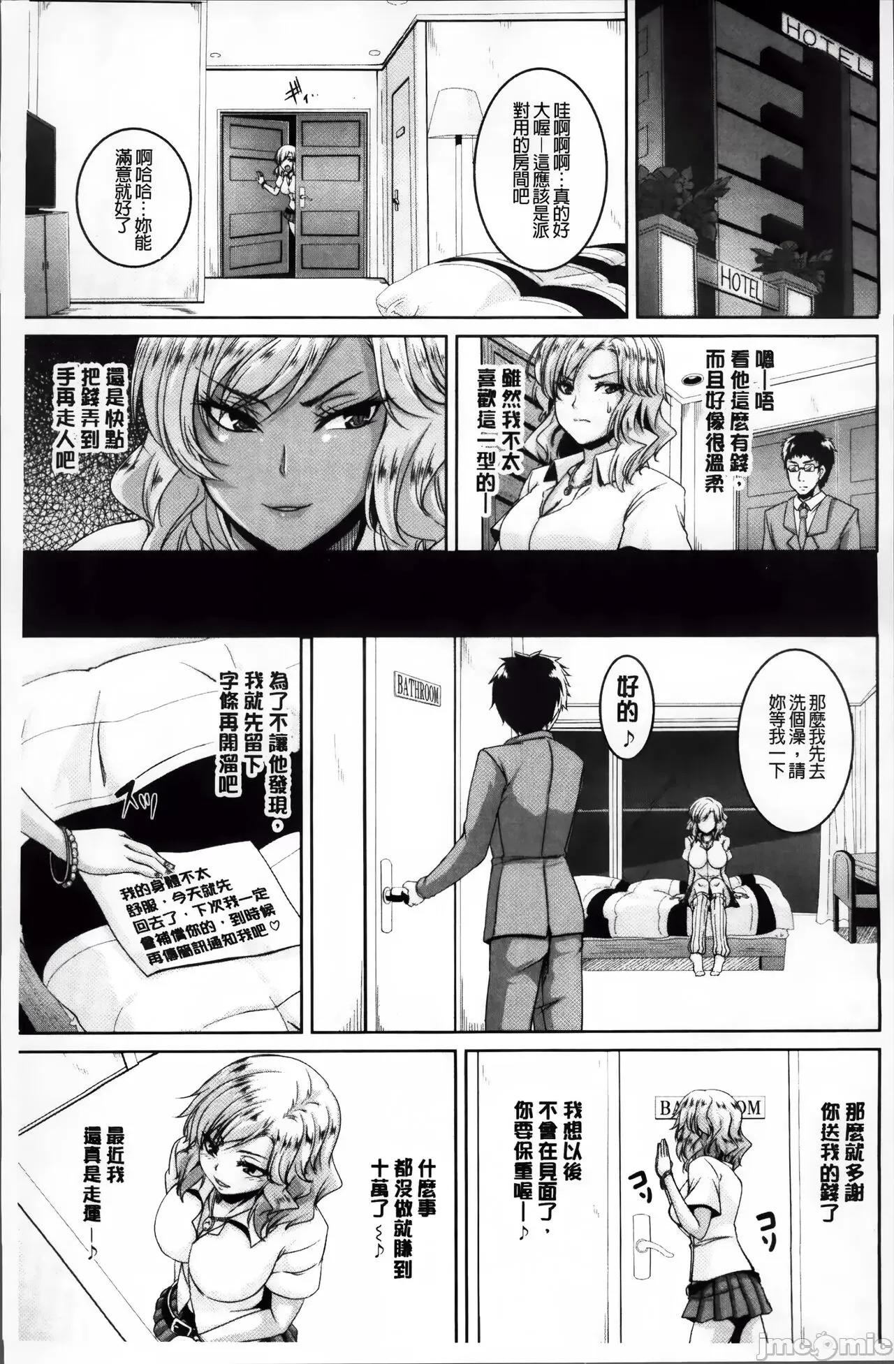 牝穴调狂饲育 [一弘] 牝穴调狂饲育 [中国翻译] 第77页