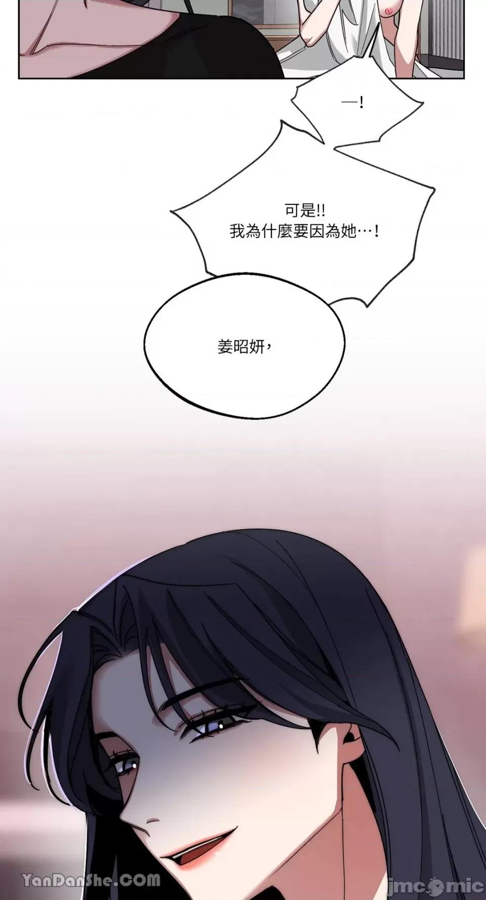 WEAKNESS WEAKNESS-3 第20页