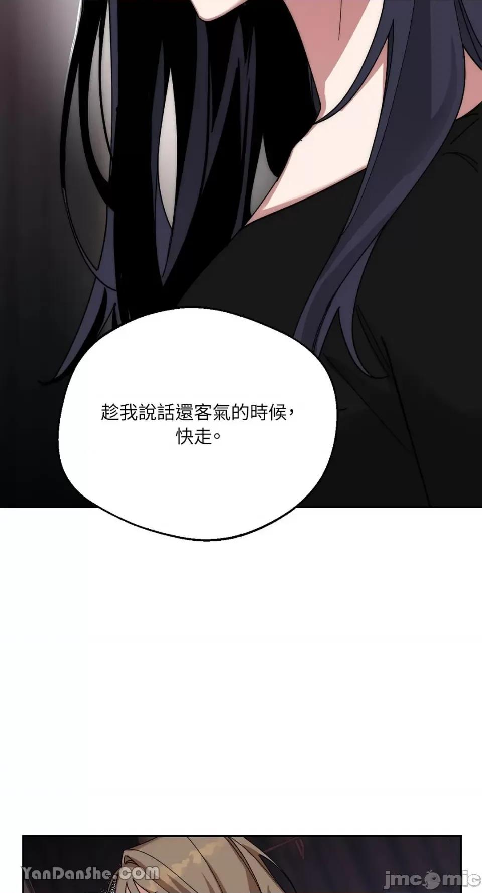 WEAKNESS WEAKNESS-3 第21页