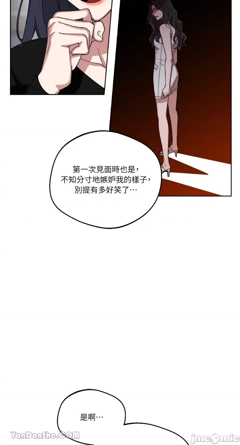 WEAKNESS WEAKNESS-3 第28页
