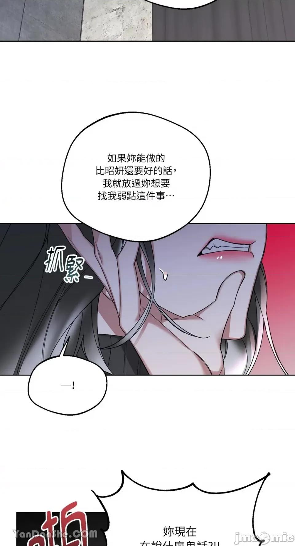WEAKNESS WEAKNESS-3 第35页