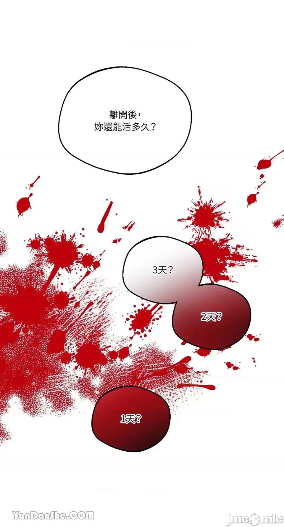 WEAKNESS WEAKNESS-3 第37页