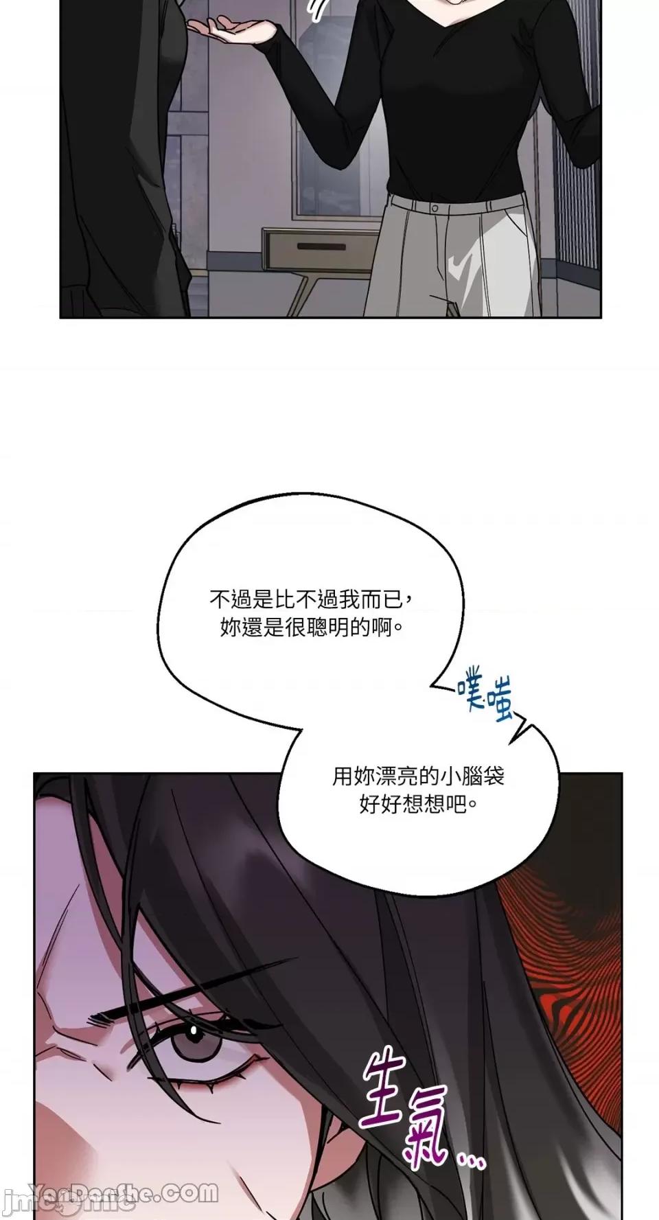 WEAKNESS WEAKNESS-3 第42页