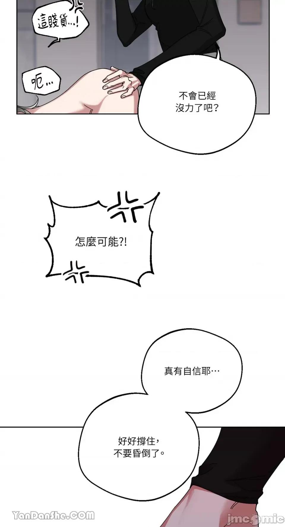 WEAKNESS WEAKNESS-4 第30页