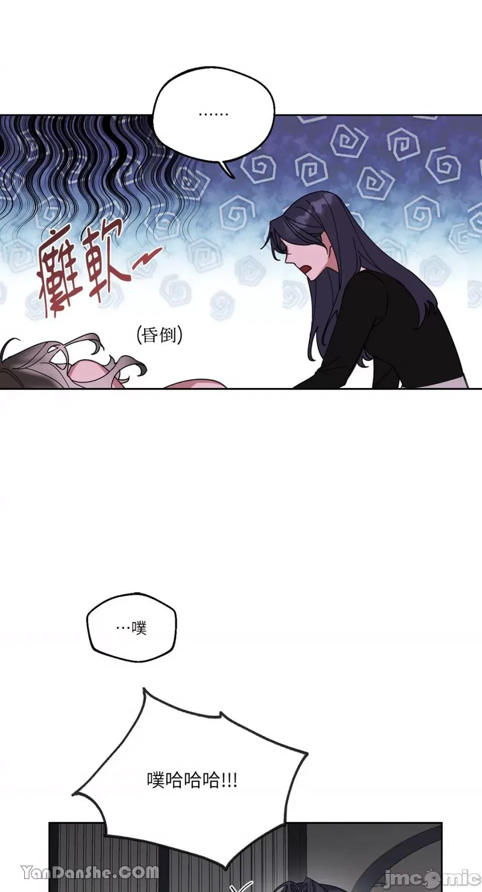WEAKNESS WEAKNESS-4 第45页
