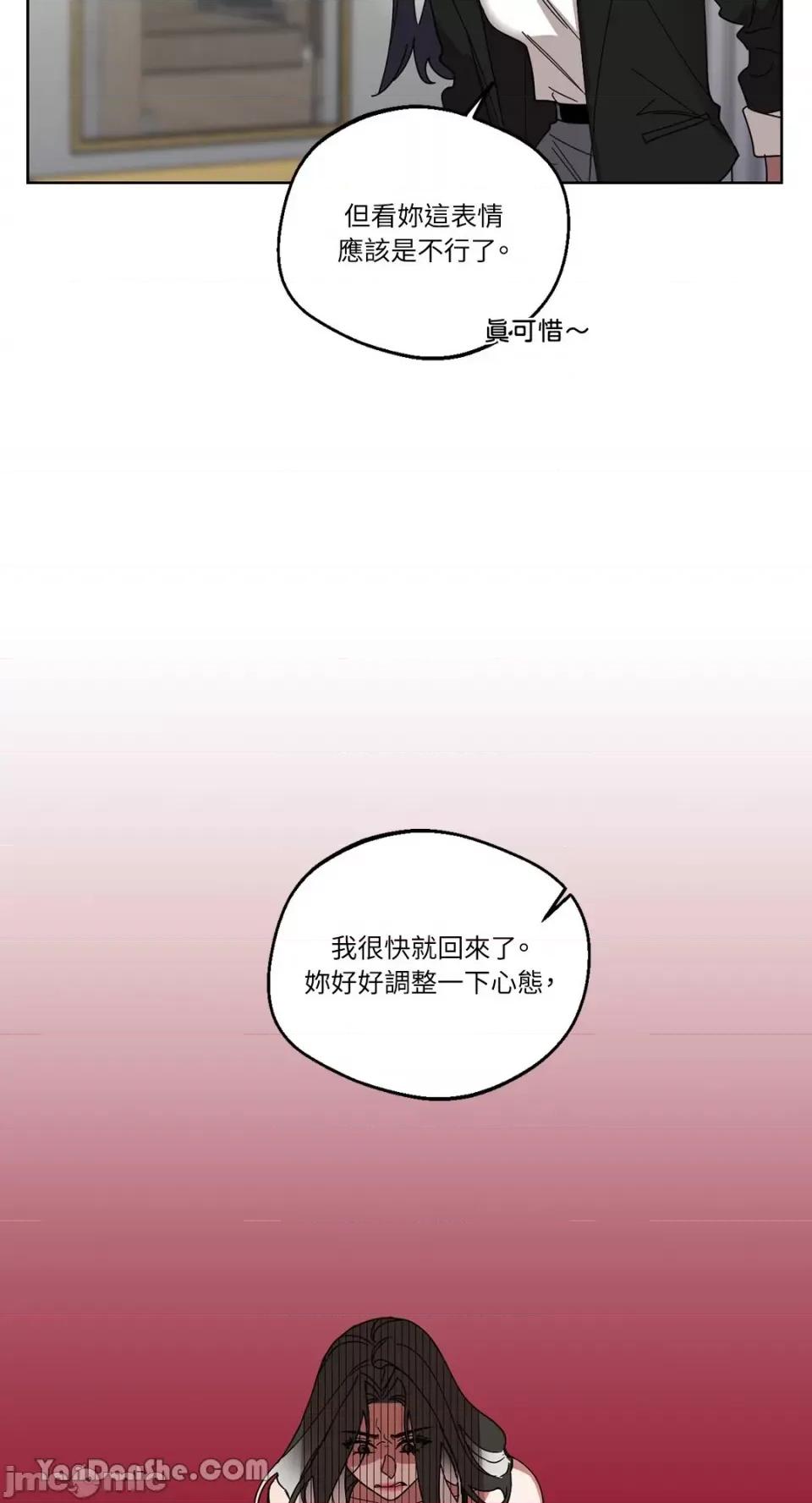 WEAKNESS WEAKNESS-4 第61页