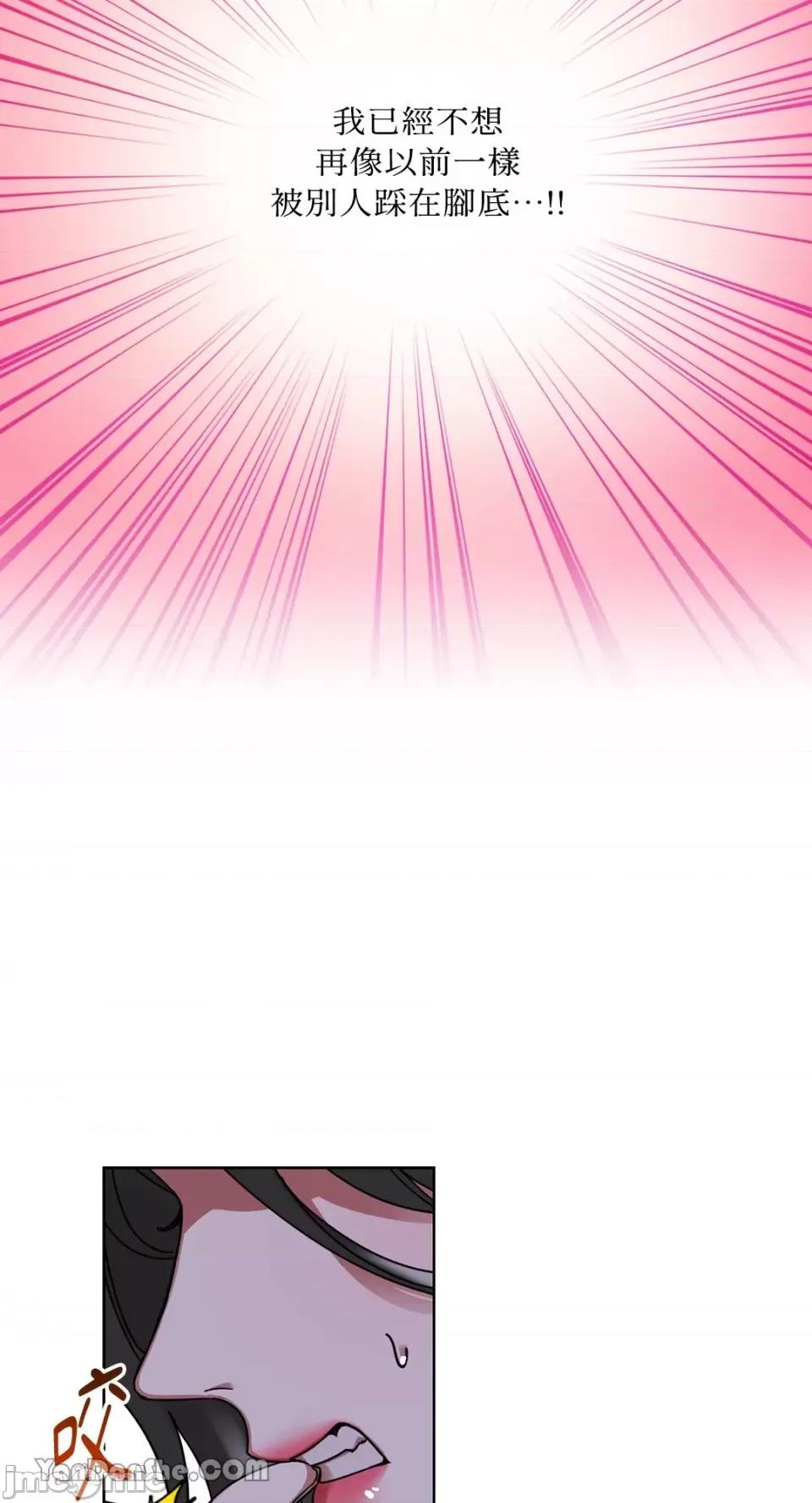 WEAKNESS WEAKNESS-5 第4页