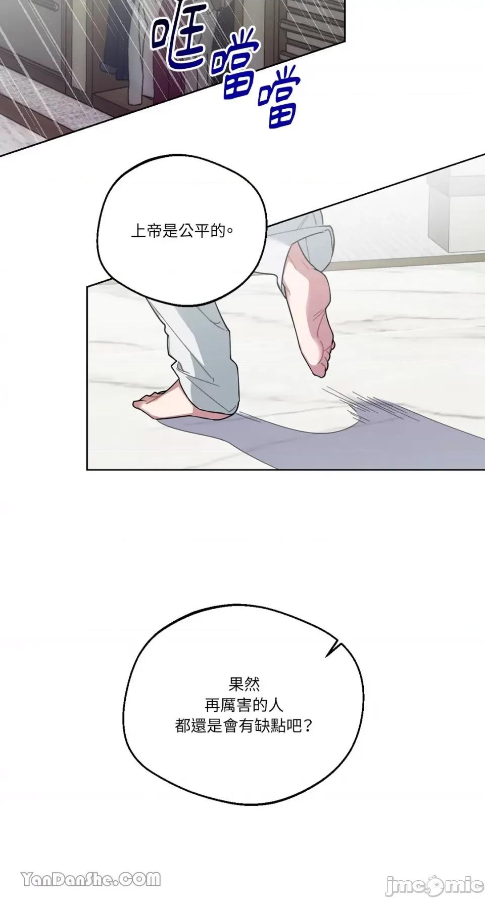 WEAKNESS WEAKNESS-5 第10页
