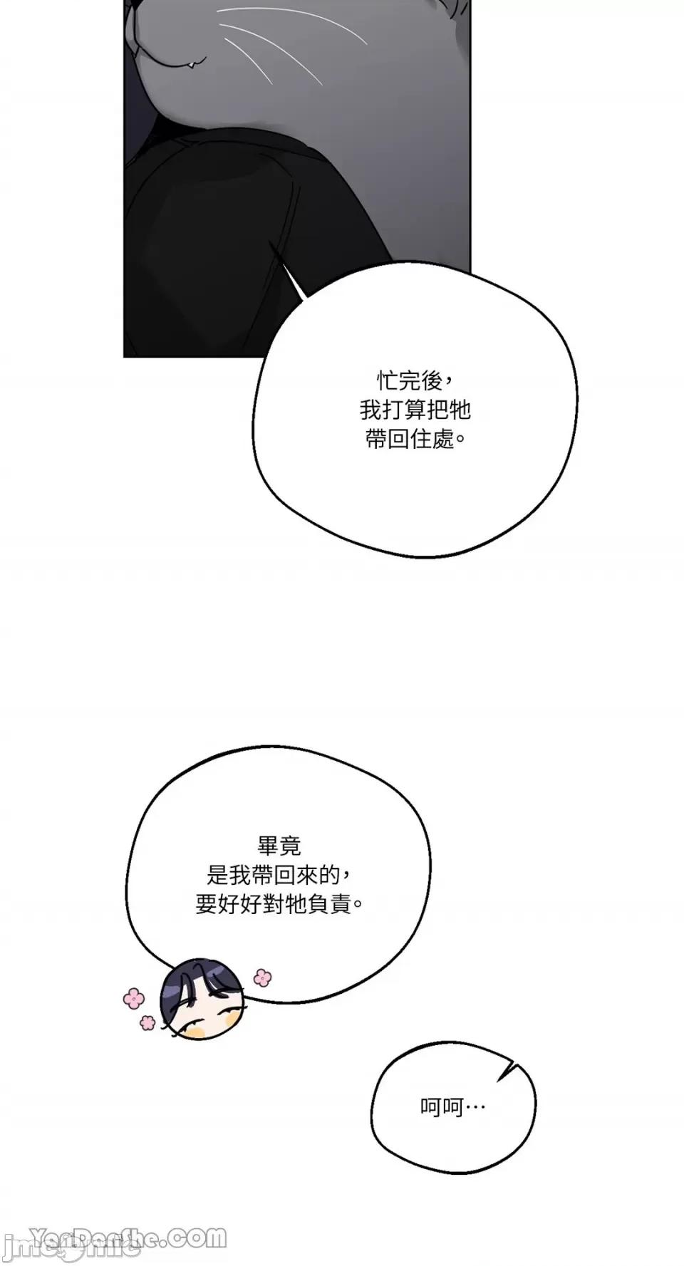 WEAKNESS WEAKNESS-5 第20页