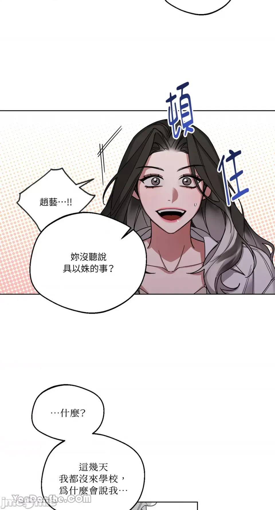 WEAKNESS WEAKNESS-5 第33页