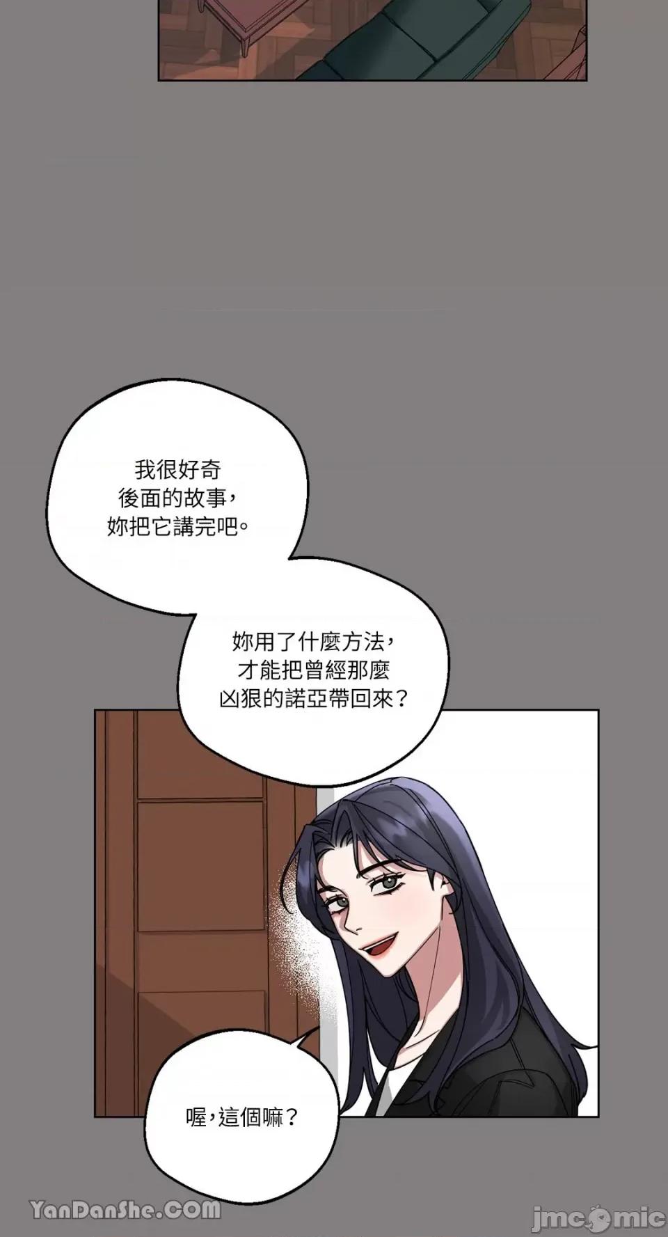 WEAKNESS WEAKNESS-5 第36页